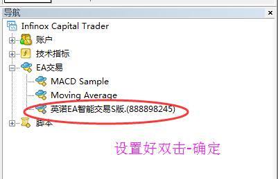 外汇EA安装到MT4详细步骤教程(图11) 外汇EA安装到MT4详细步骤教程(图11)