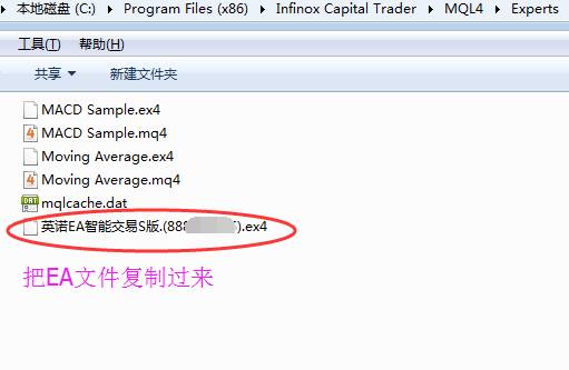 外汇EA安装到MT4详细步骤教程(图5) 外汇EA安装到MT4详细步骤教程(图5)