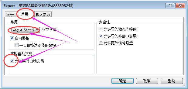 外汇EA安装到MT4详细步骤教程(图8) 外汇EA安装到MT4详细步骤教程(图8)